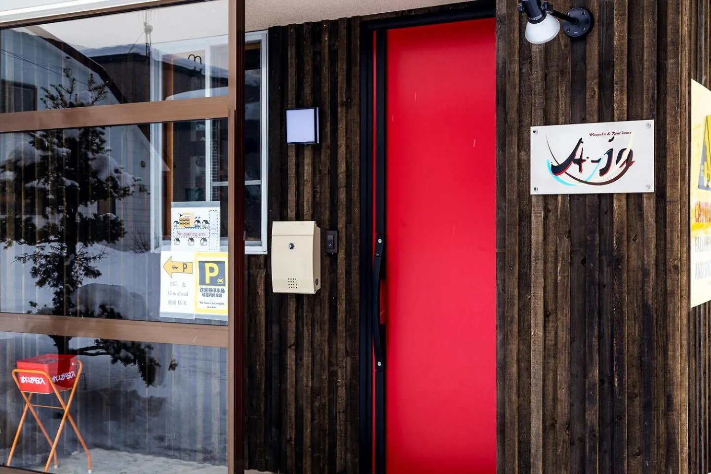 A-Ja Apartment Yoichi
